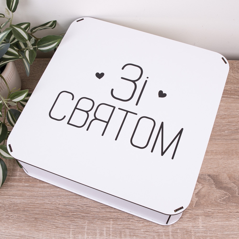 Подарункова коробка квадратна 19.4×19.4×5.8 см «Зі святом — мінімал»