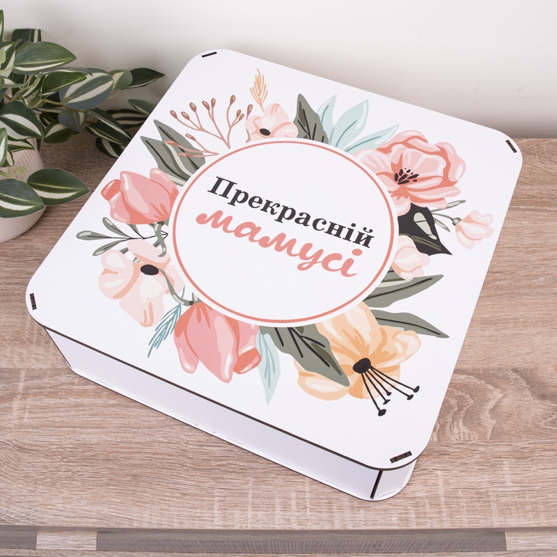 Коробка квадратна біла "Прекрасній мамусі"