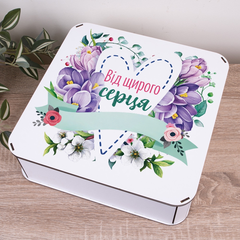 Подарункова коробка квадратна 19.4×19.4×5.8 см «Від щирого»