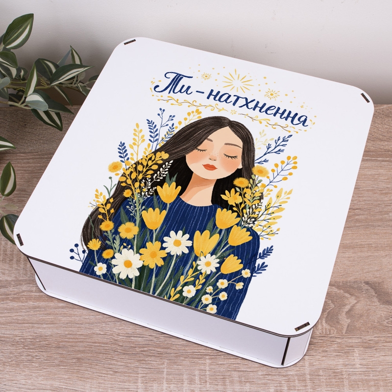 Подарункова коробка квадратна 19.4×19.4×5.8 см «Ти - натхнення»