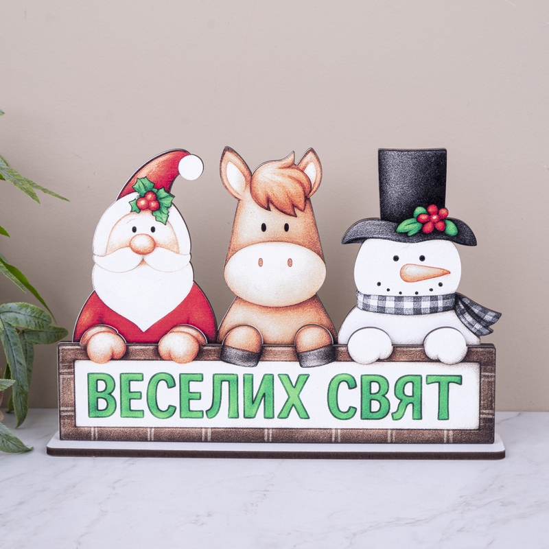 Статуетка Веселих Свят новорічна
