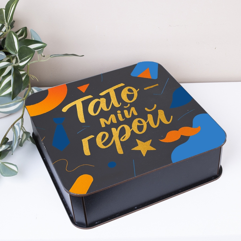 Чорна кришка квадратна Тато - мій герой