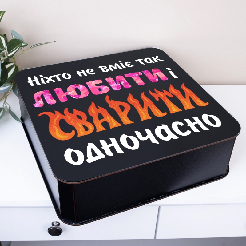 Чорна кришка квадратна Ніхто не вміє так любити і сварити