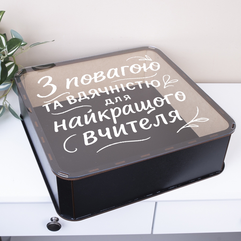 ЧОРНА прозора Подяка вчителю