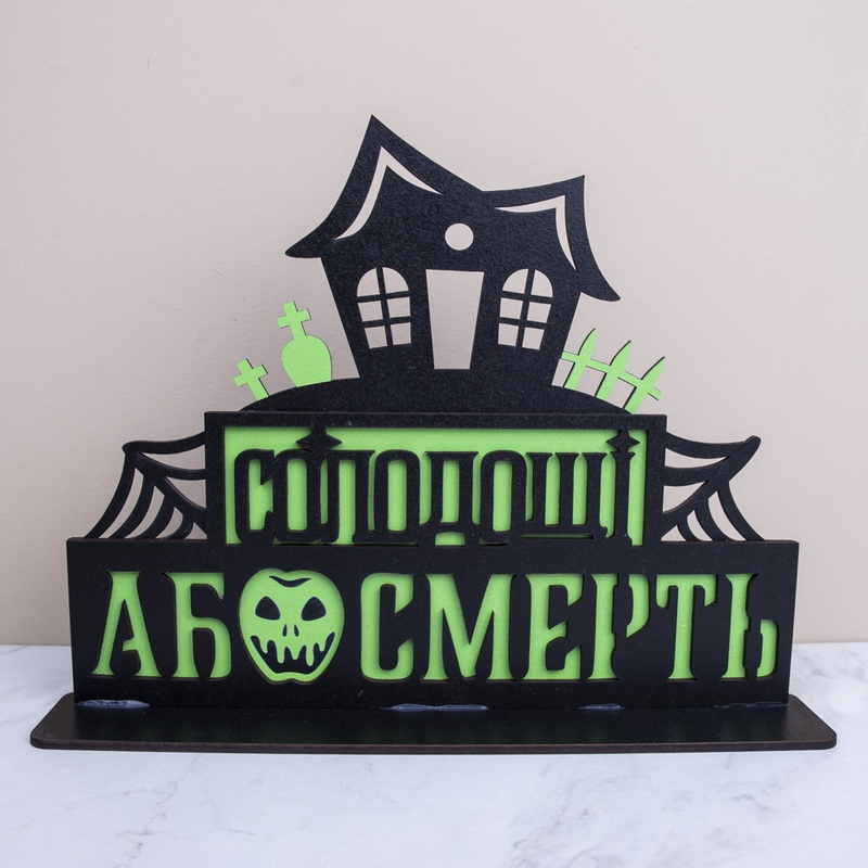 Статуетка Солодощі або смерть