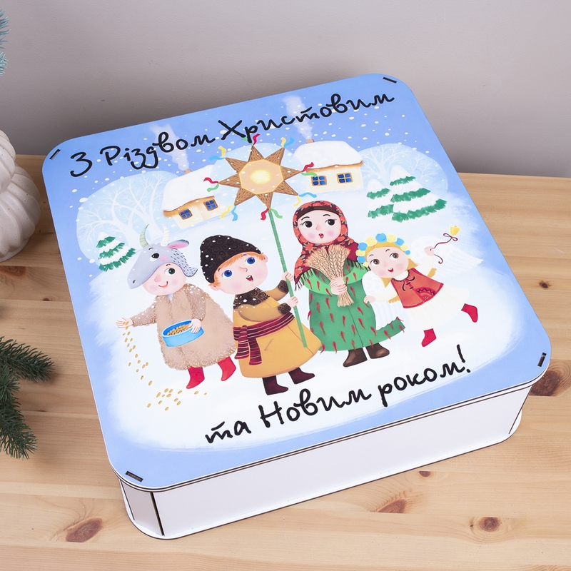 Подарункова коробка квадратна 19.4×19.4×5.8 см «З Різдвом Христовим та Новим роком — Коляда»