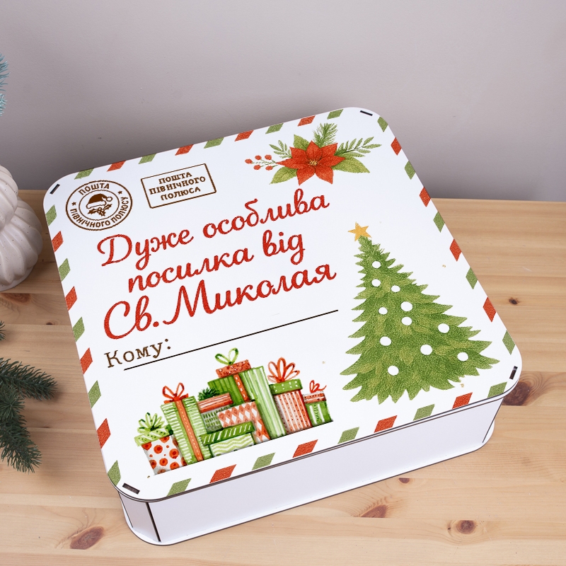 Подарункова коробка квадратна 32.5×32.5×10 см «Від Св. Миколая»