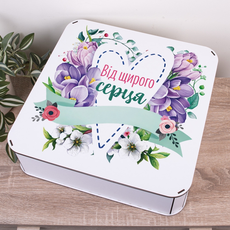 Подарункова коробка квадратна 19.4×19.4×5.8 см «Від щирого»