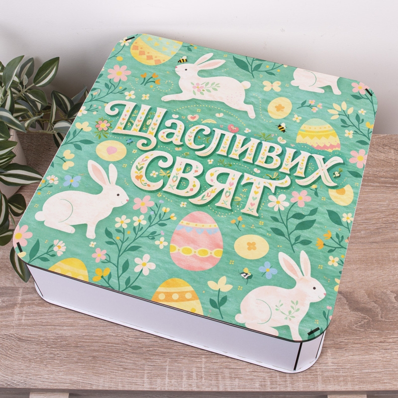 Подарункова коробка квадратна 19.4×19.4×5.8 см «Щасливих Свят — з кроликами»