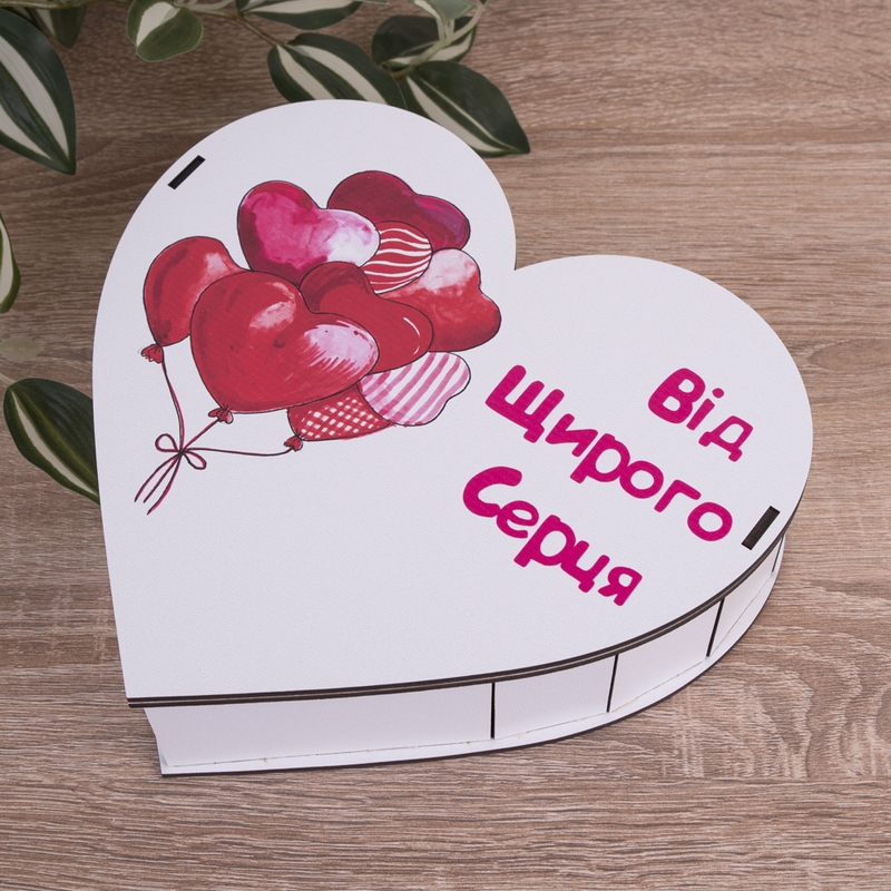 Подарункова коробка у формі серця 29×31×9 см «Від щирого і кульки»