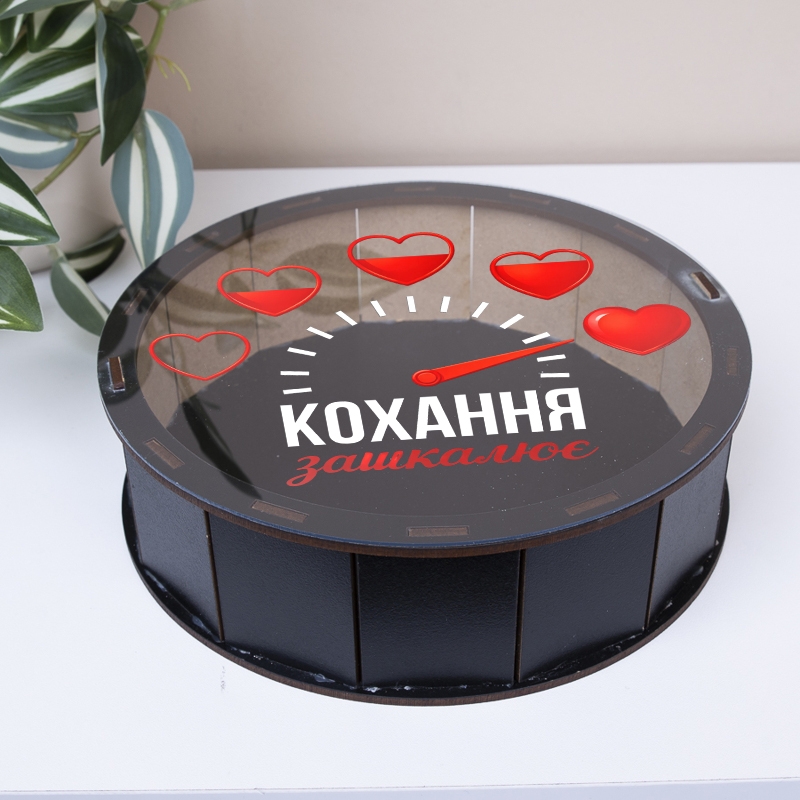 Подарункова коробка кругла чорна з прозорою кришкою ⌀19.5×5.5 см «Кохання зашкалює»