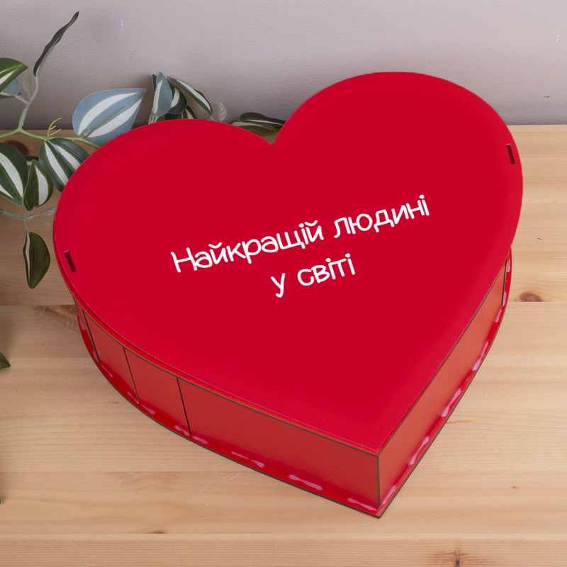 Подарункова коробка у формі серця 21×22.5×6 см «Найкращій людині у світі»