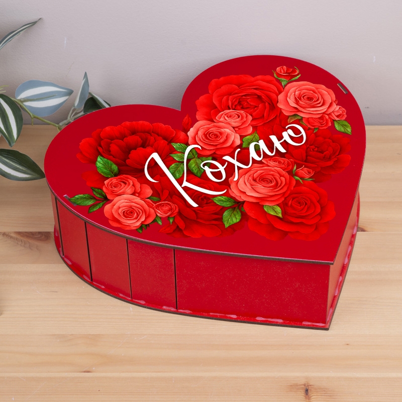 Подарункова коробка у формі серця 21×22.5×6 см «Кохаю — в формі»