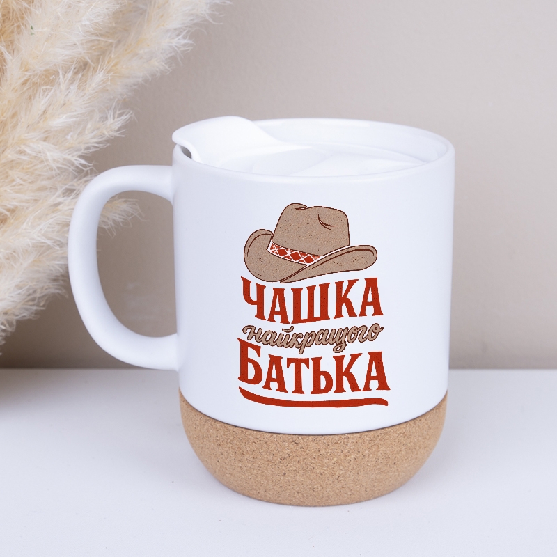 Чашка дно коркове Чашка найкращого батька m19, №7426