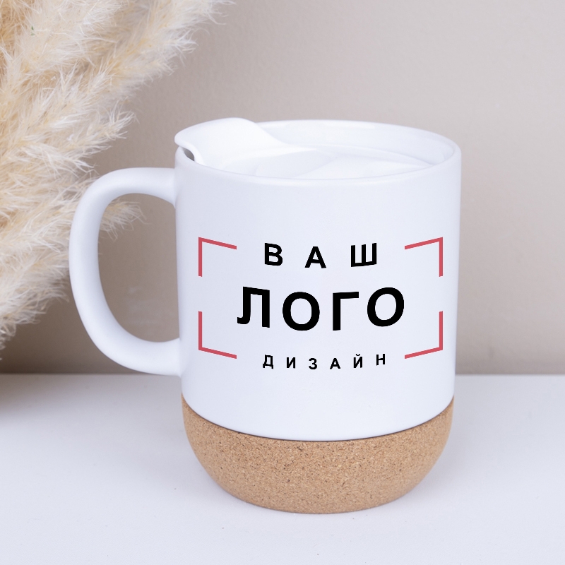 Чашка дно коркове ВАШ ЛОГО ДИЗАЙН m19, №7426