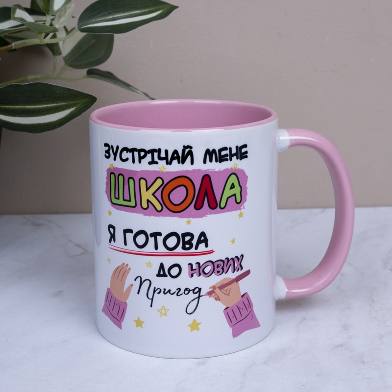 Чашка рожева серединка Зустрічай школа для дівчинки m-003 pink, №7416