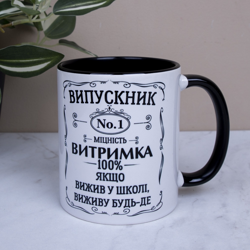 Чашка чорна серединка Випускнику школи m-003 black, №7416