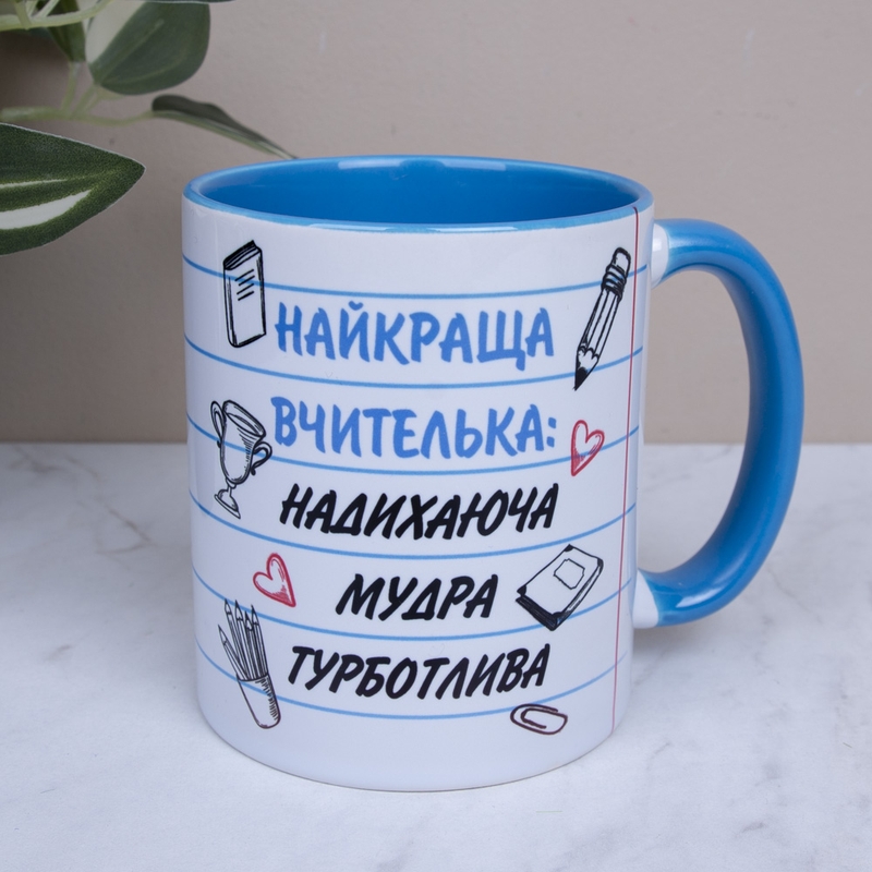 Чашка блакитна серединка найкраща вчителька m-003 light blue, №7416