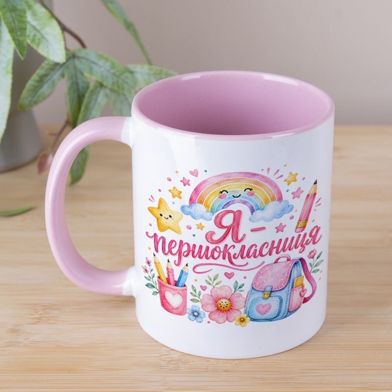 Чашка рожева серединка Я - першокласниця рожева m-003 pink, №7416