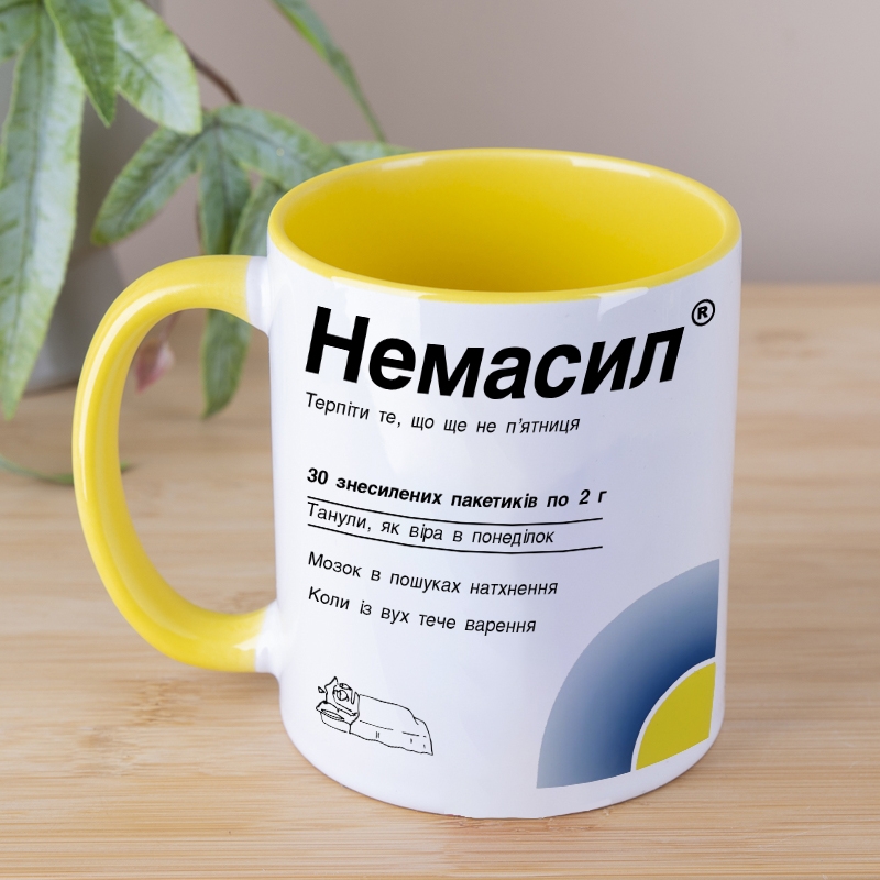 Чашка жовта НЕМАСИЛ  m003 yellow, №7416