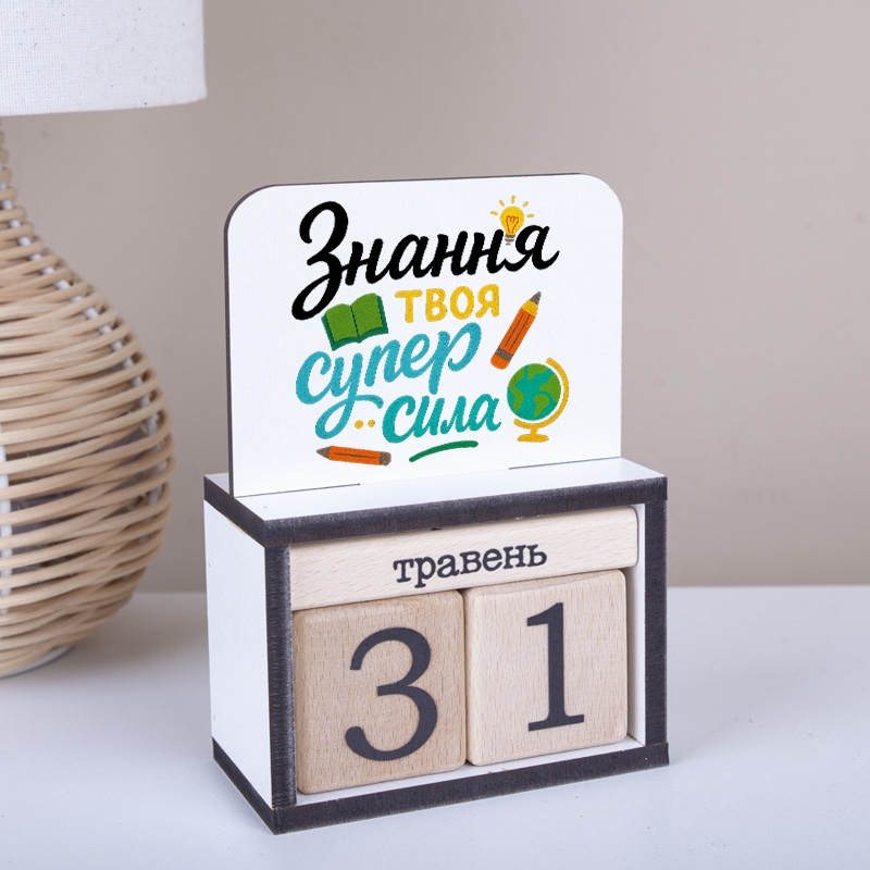 Знання - твоя супер сила