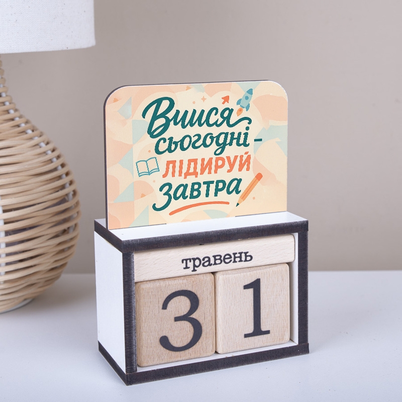 вчися сьогодні - лідеруй завтра