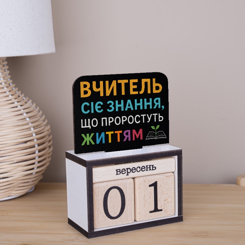 Вчитель сіє знання Чорна