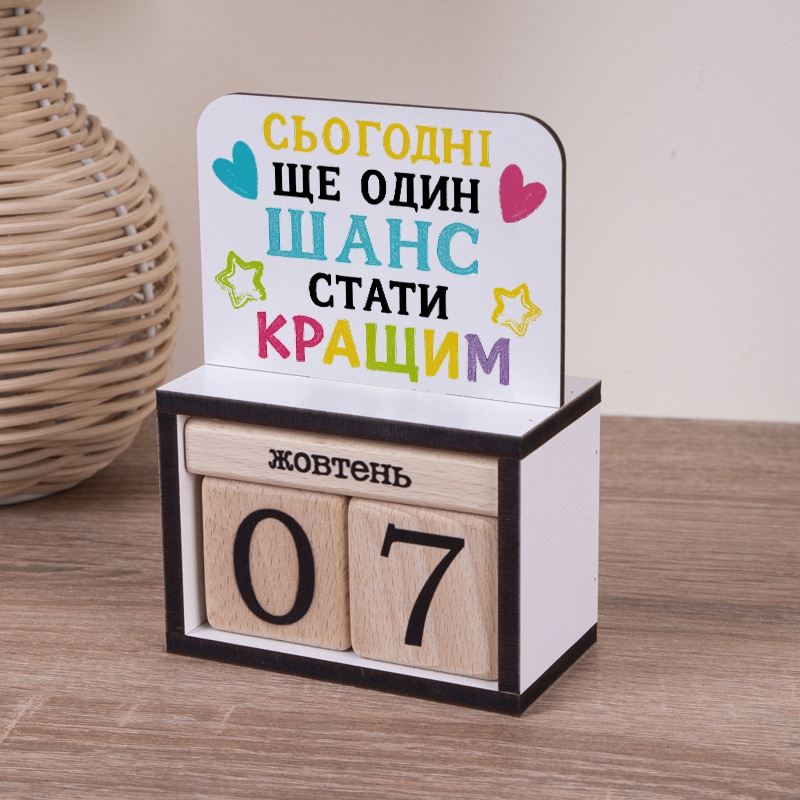 Сьогодні ще один шанс стати кращим