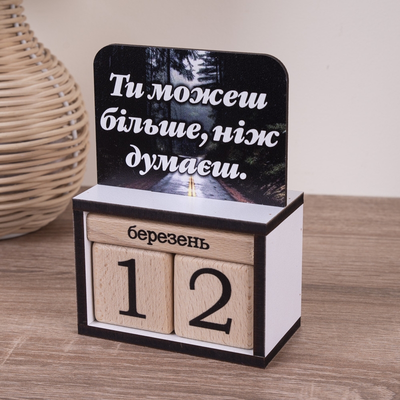 Ти можеш більше, ніж ти думаєш