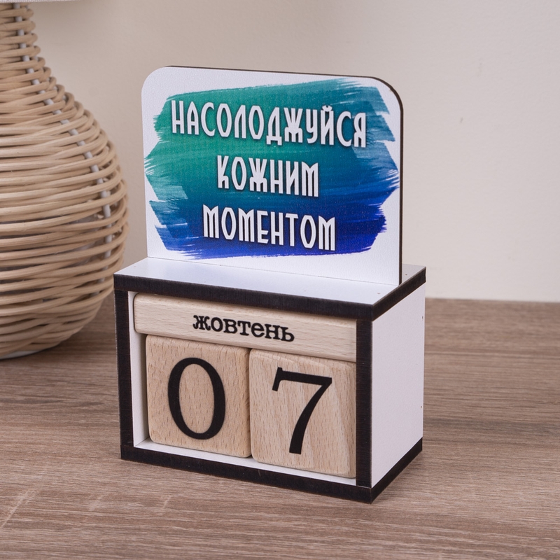 Насолоджуйся кожним моментом