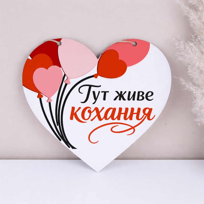 Основа під композиції серце Тут живе кохання M