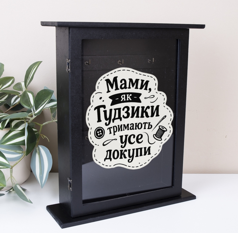 Ключниця чорна Мами як гудзики