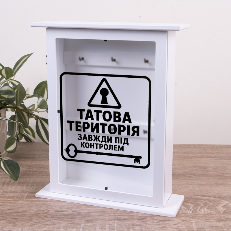 Ключниця біла Татова територія завжди під контролем