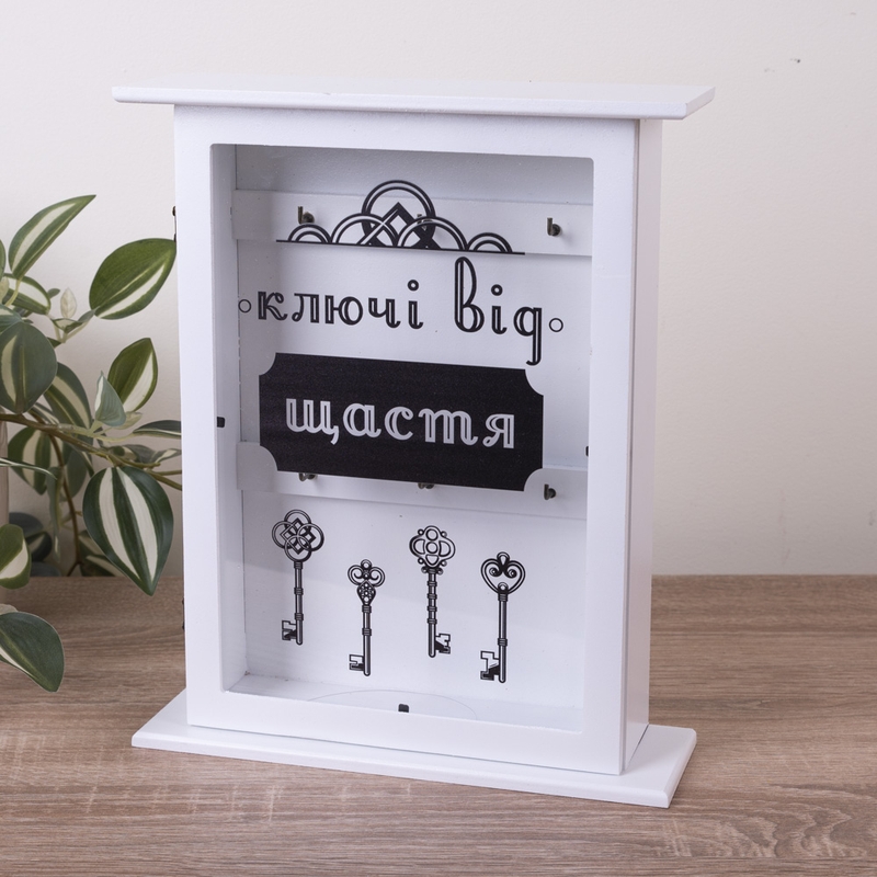 Ключі від щастя