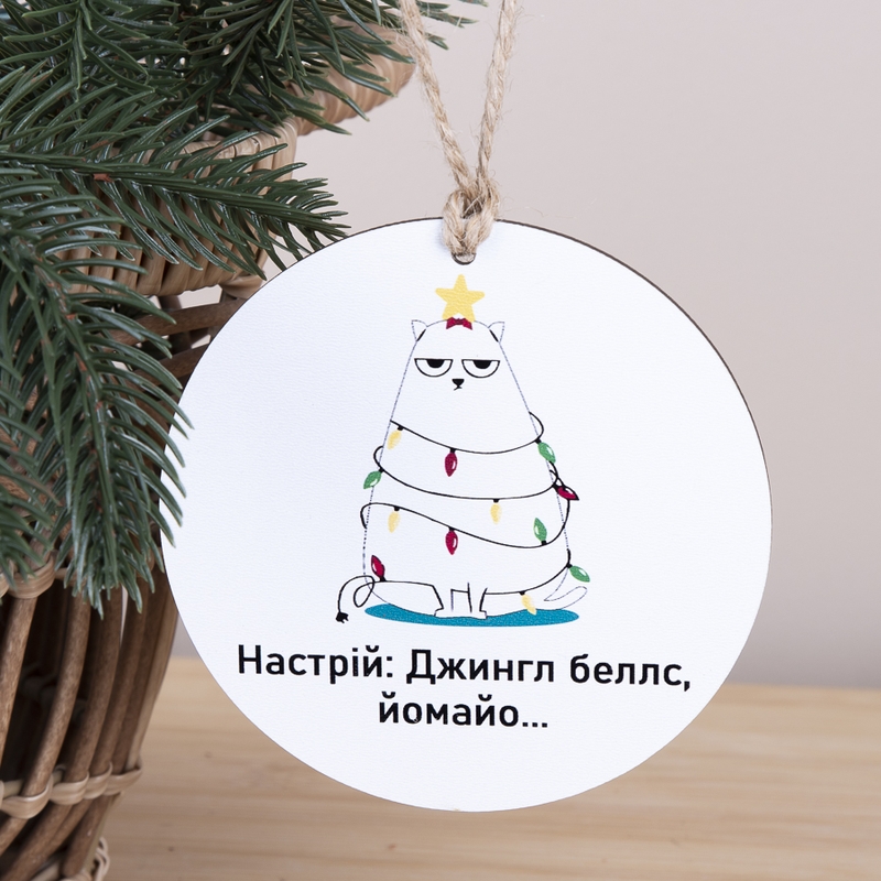 Підвіска з друком Настрій Джингл беллс