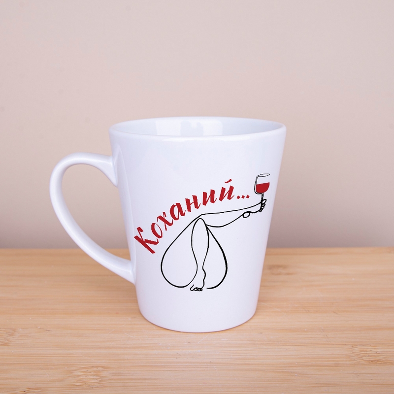 Чашка Конус Коханий...