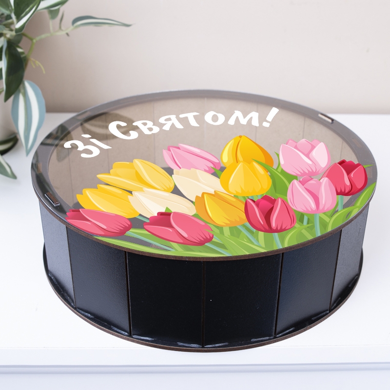 Подарункова коробка кругла чорна з прозорою кришкою ⌀19.5×5.5 см «Зі Святом!»