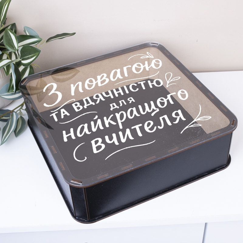 ЧОРНА прозора Подяка вчителю