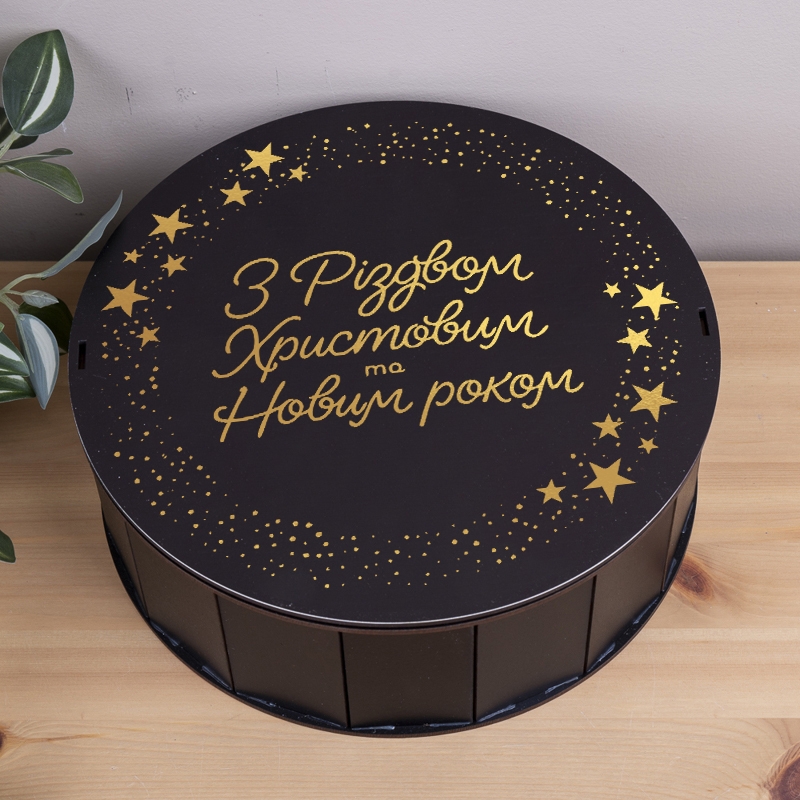 Подарункова коробка кругла золота ⌀19.5×6 см «З Різвом Христовим та Новим роком УКР золото»