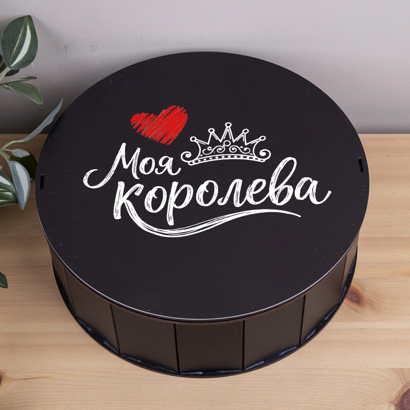 Подарункова коробка кругла чорна ⌀40×13 см «Моя королева»