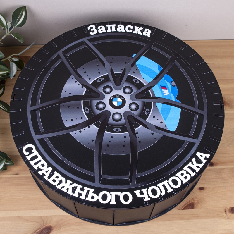 Подарункова коробка кругла чорна ⌀19.5×6 см «Запаска д»