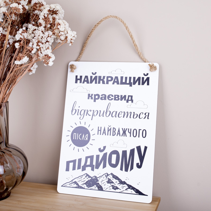 Найкращий краєвид