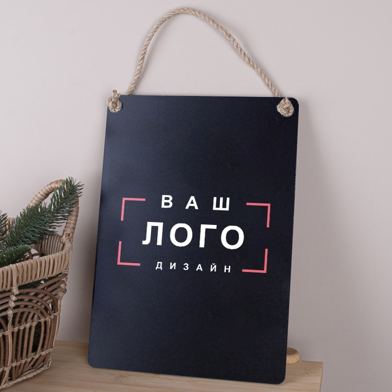 Табличка Чорна 34х24 см Ваш Лого Дизайн