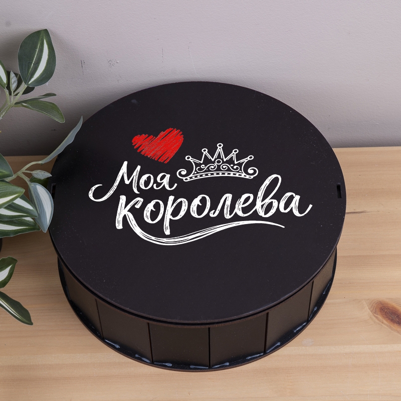 Подарункова коробка кругла чорна ⌀40×13 см «Моя королева»