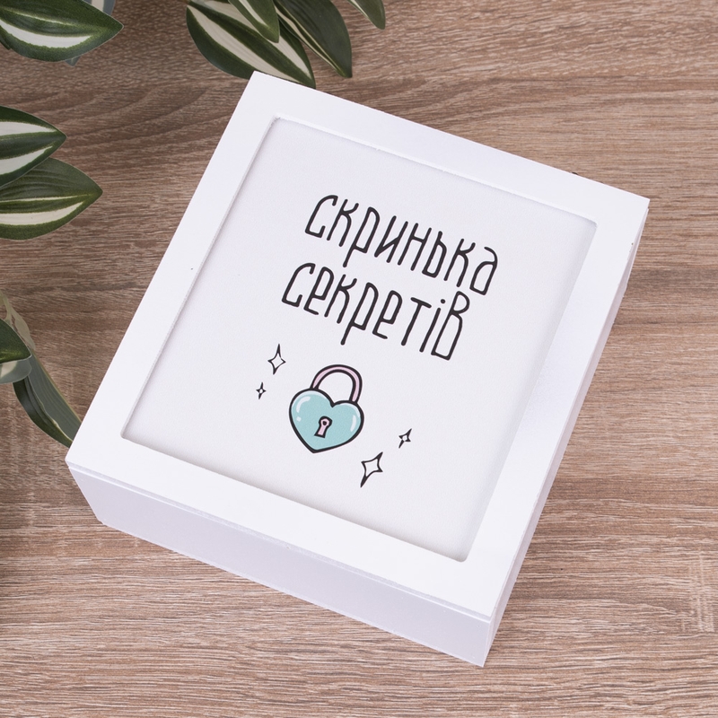 Скринька секретів