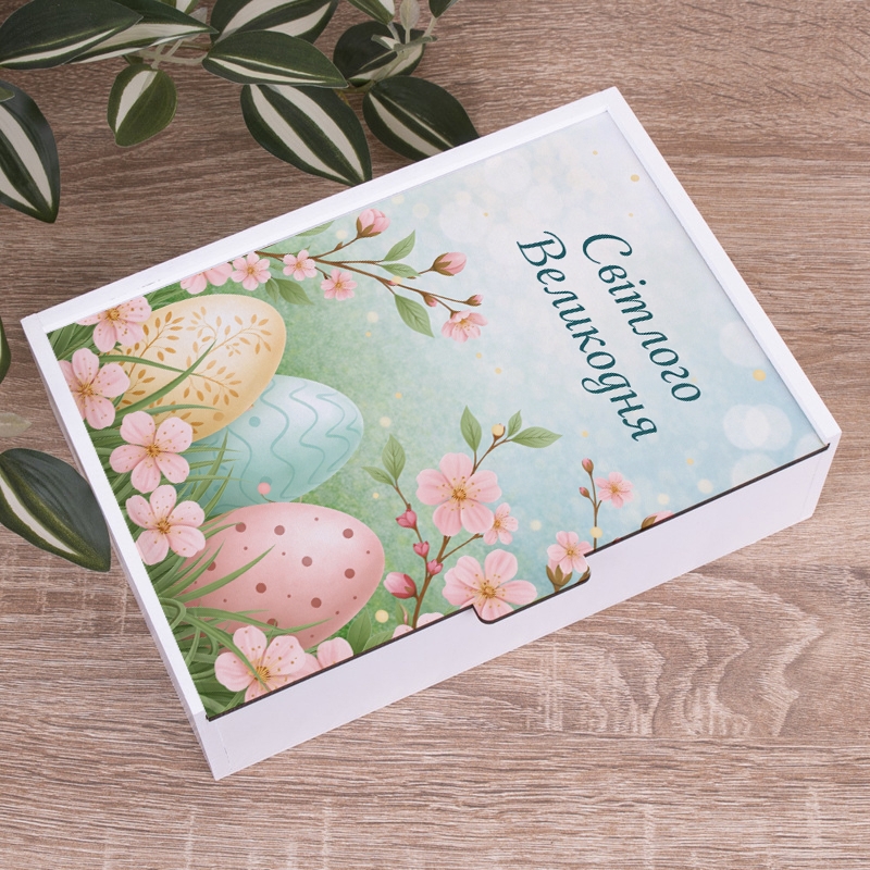 Подарункова коробка прямокутна 23×16×6.5 см «Світлого Великодня»