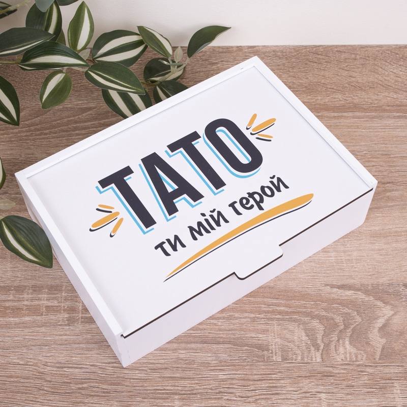 Подарункова коробка прямокутна 23×16×6.5 см «Тато - ти мій герой»