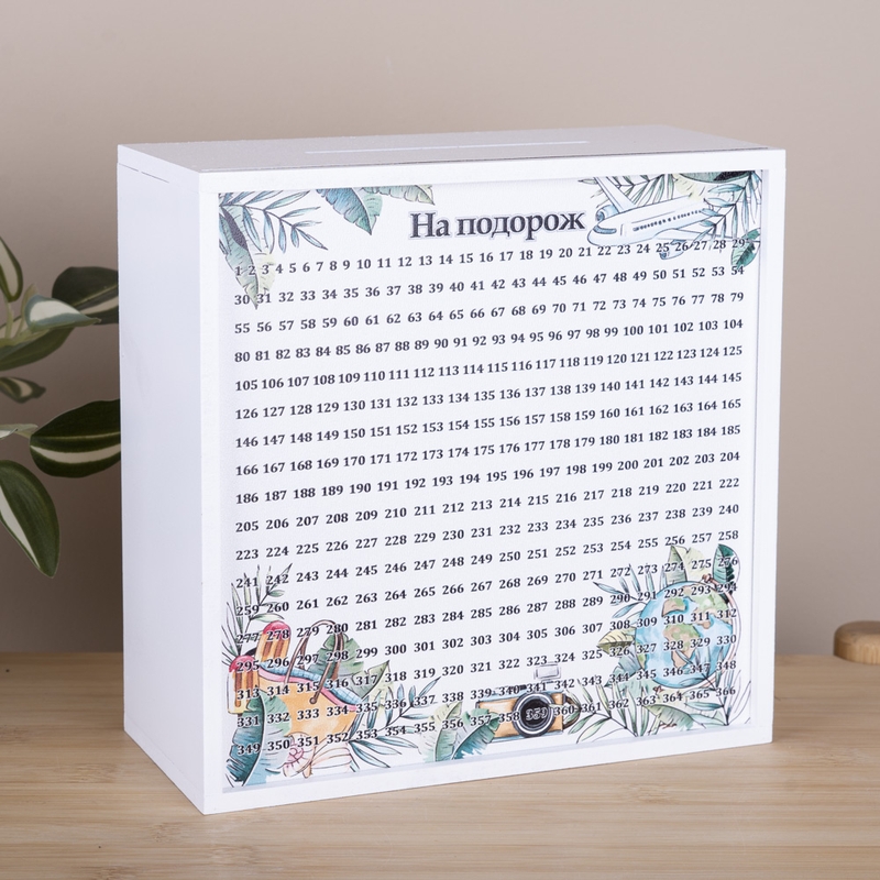 Скарбничка з принтом 20×20 см «На подорож кругосвітню»