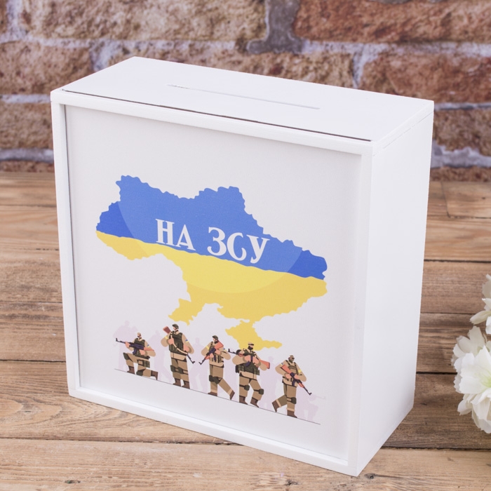 Скарбничка з принтом 20×20 см «На ЗСУ»