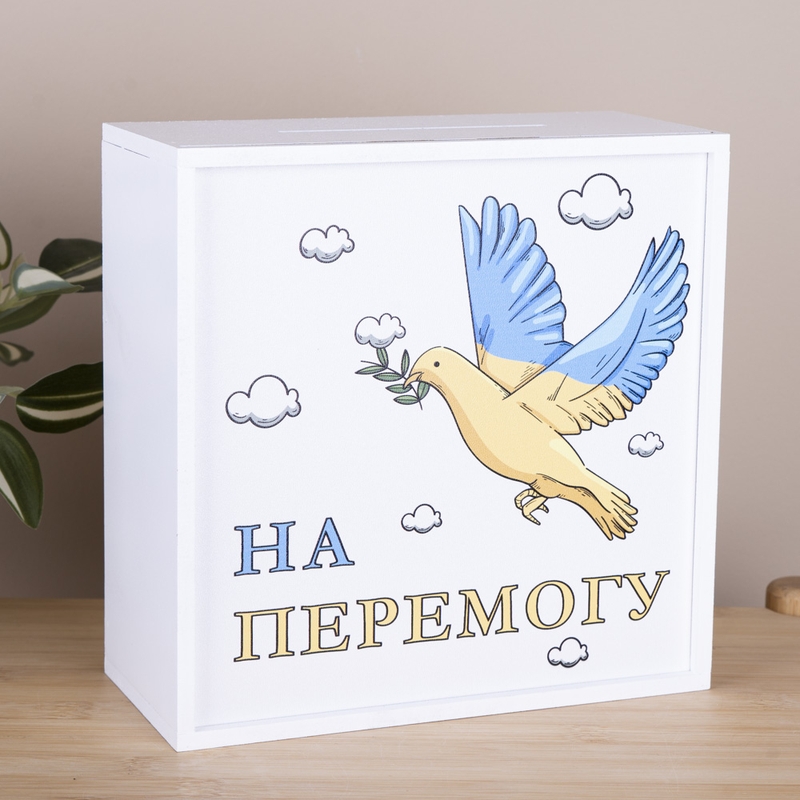 Скарбничка з принтом 20×20 см «На перемогу»